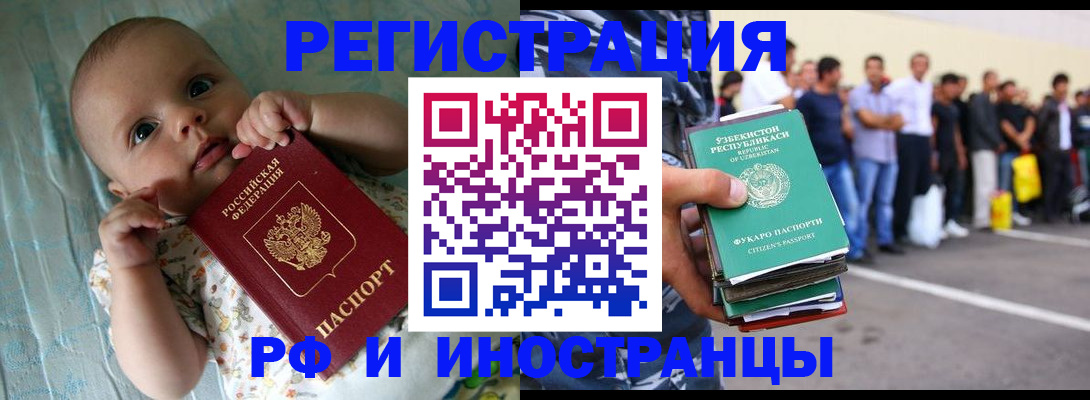 прописка в квартире в Осе