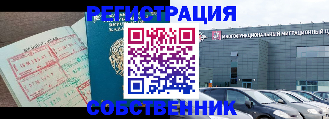 где прописаться в Осе